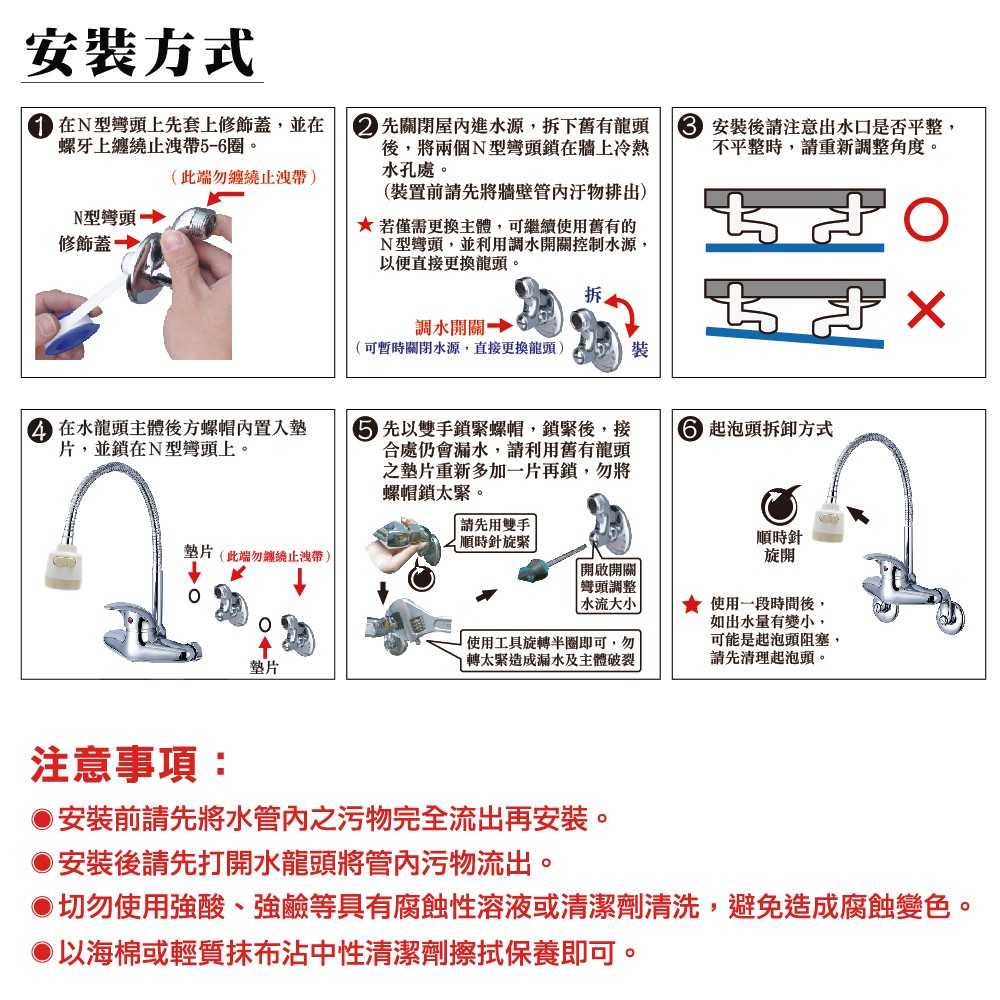 【雙手萬能】萬向軟管省水壁式龍頭(台灣製/日本軸心), , large