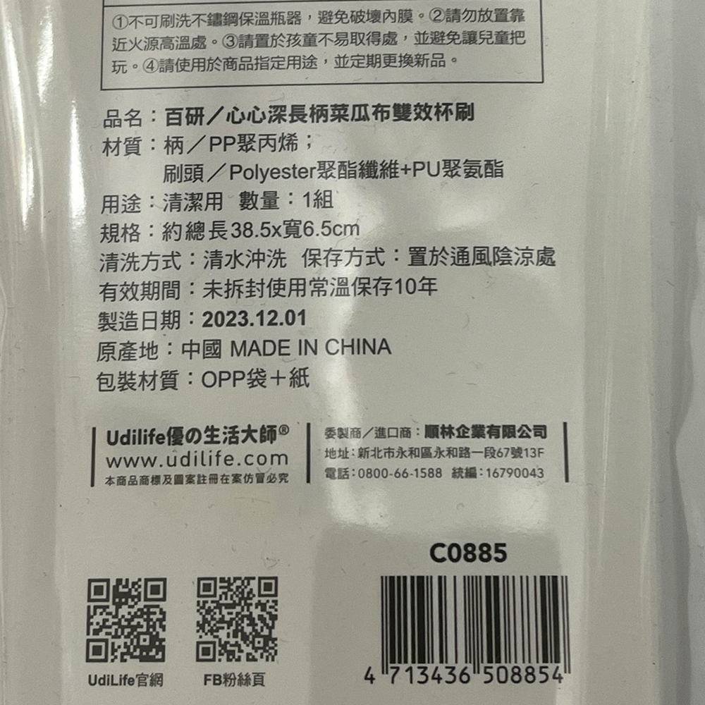 【生活好室】杯刷 海棉杯刷 菜瓜布杯刷 百研 心心 深長柄菜瓜布雙效杯刷 深長柄更好用, , large