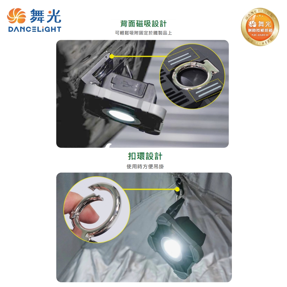 【 DanceLight 舞光 】10W 手持工作燈 白光 三段調光 露營 水電檢修 IP66 防塵 防水, , large