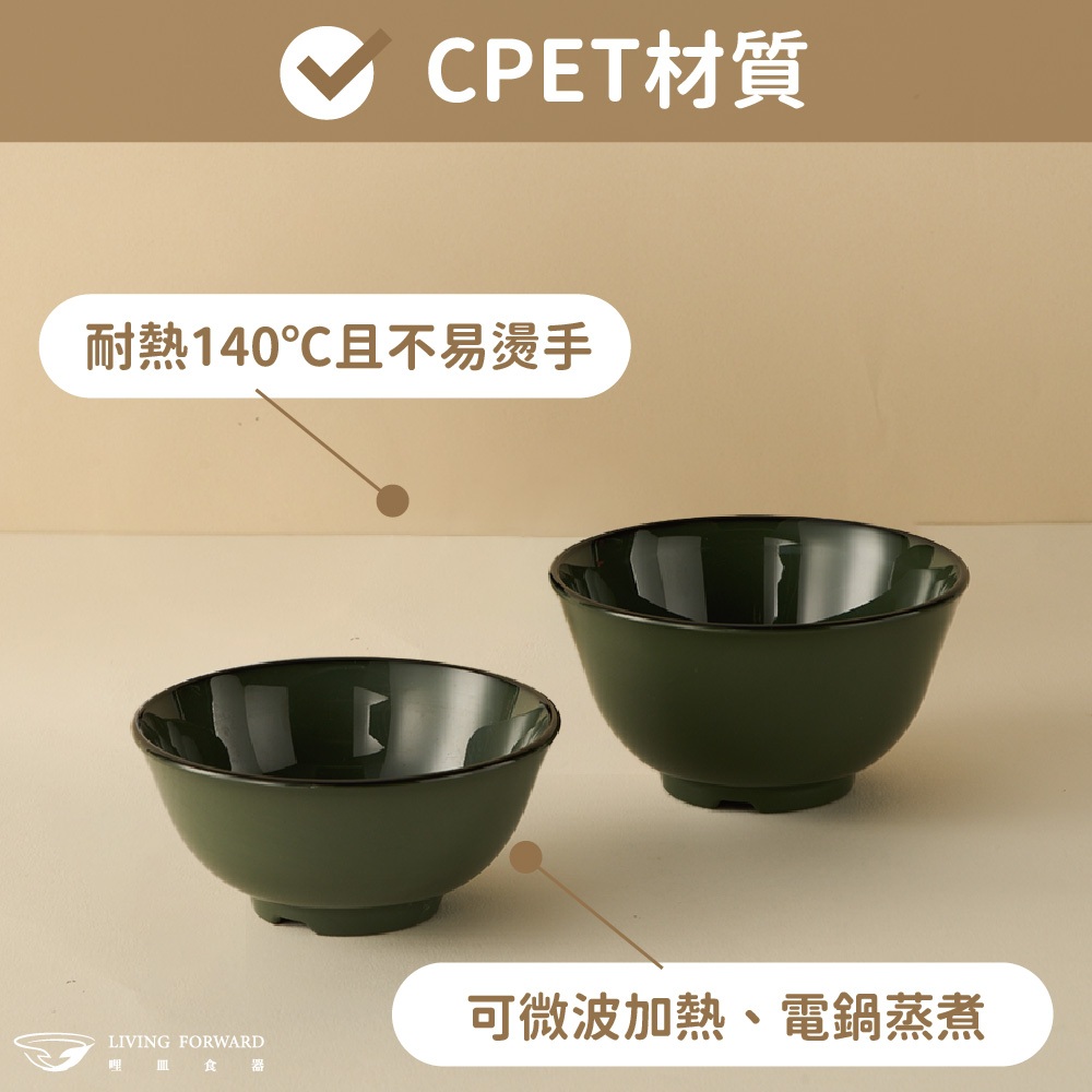 【哩皿食器】台灣製  CPET 潔晶飯碗, , large