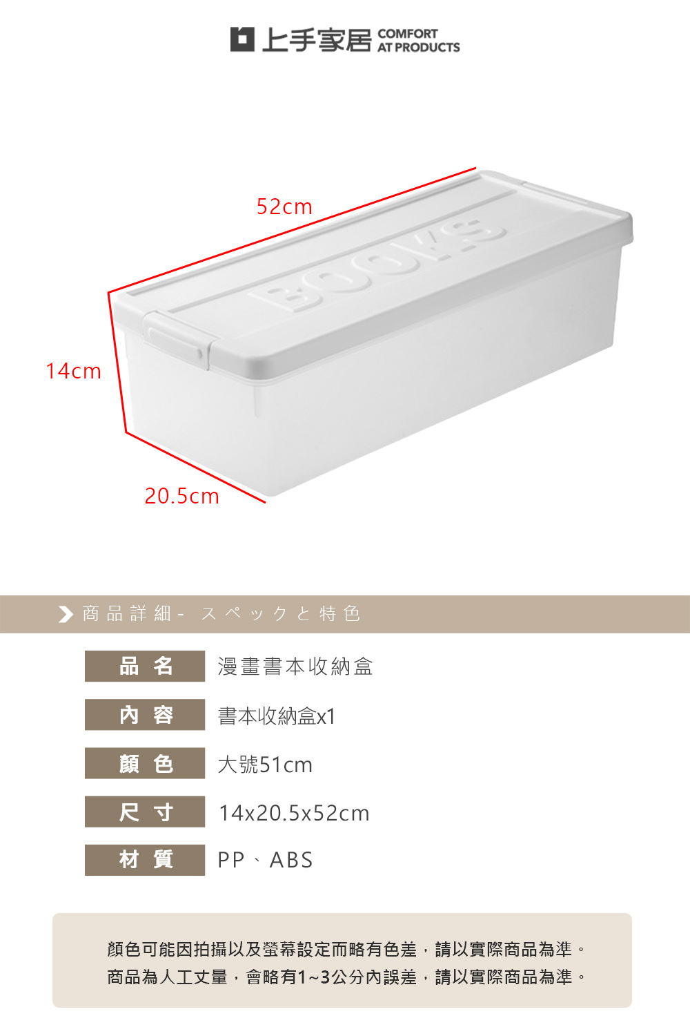 【上手家居】漫畫書本收納盒 大號51cm(收納箱/書箱/疊加漫畫收納盒/漫畫收納/小說收納/遊戲片收納), , large