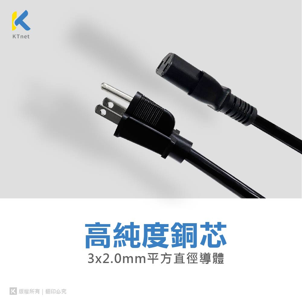 KTnet 電腦主機電源線 15安培大電流 安全耐熱, , large