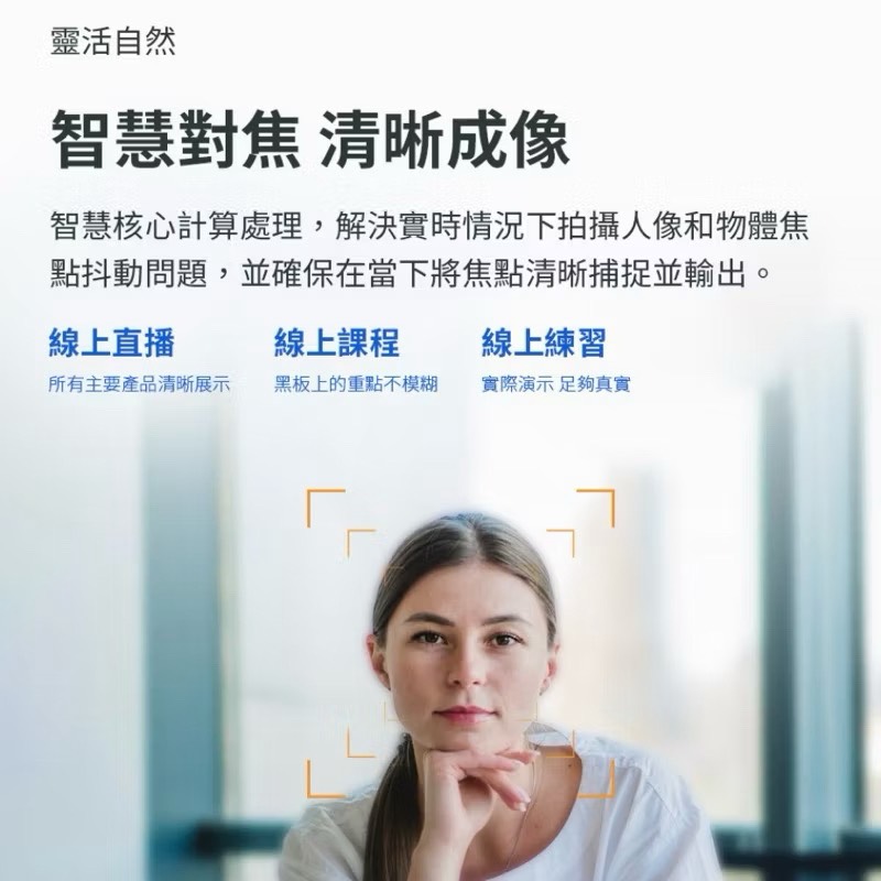 【Leo手機周邊專賣店】PHILIPS飛利浦  智慧視訊會議攝影機 /PSE0520C, , large