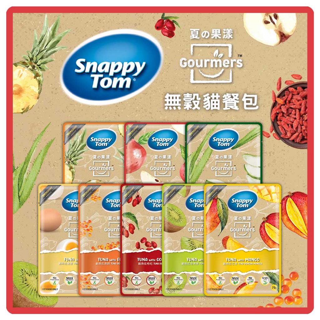 【寵愛生活本舖】ST幸福貓 夏的果漾貓餐包70g 貓咪餐包 濕食 貓咪副食 無穀貓餐包, , large