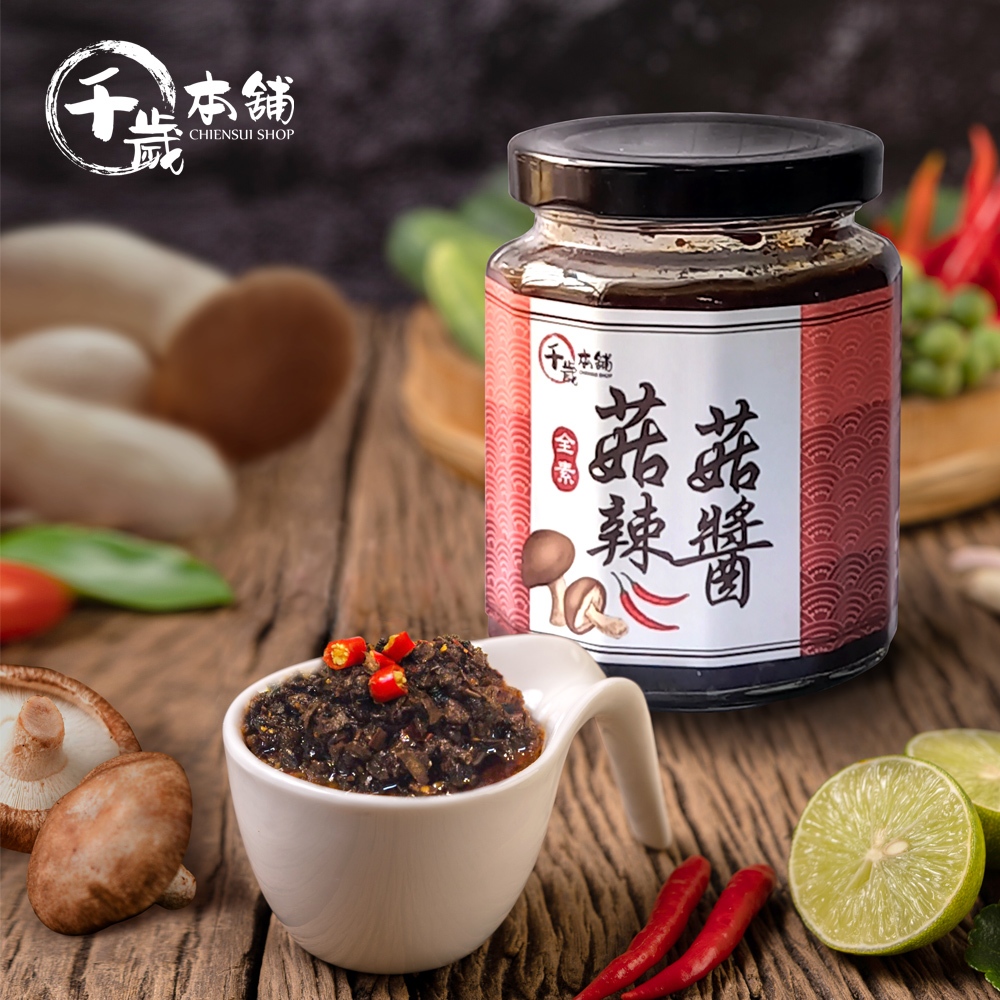 【千歲本舖】菇菇辣醬 3入組, , large