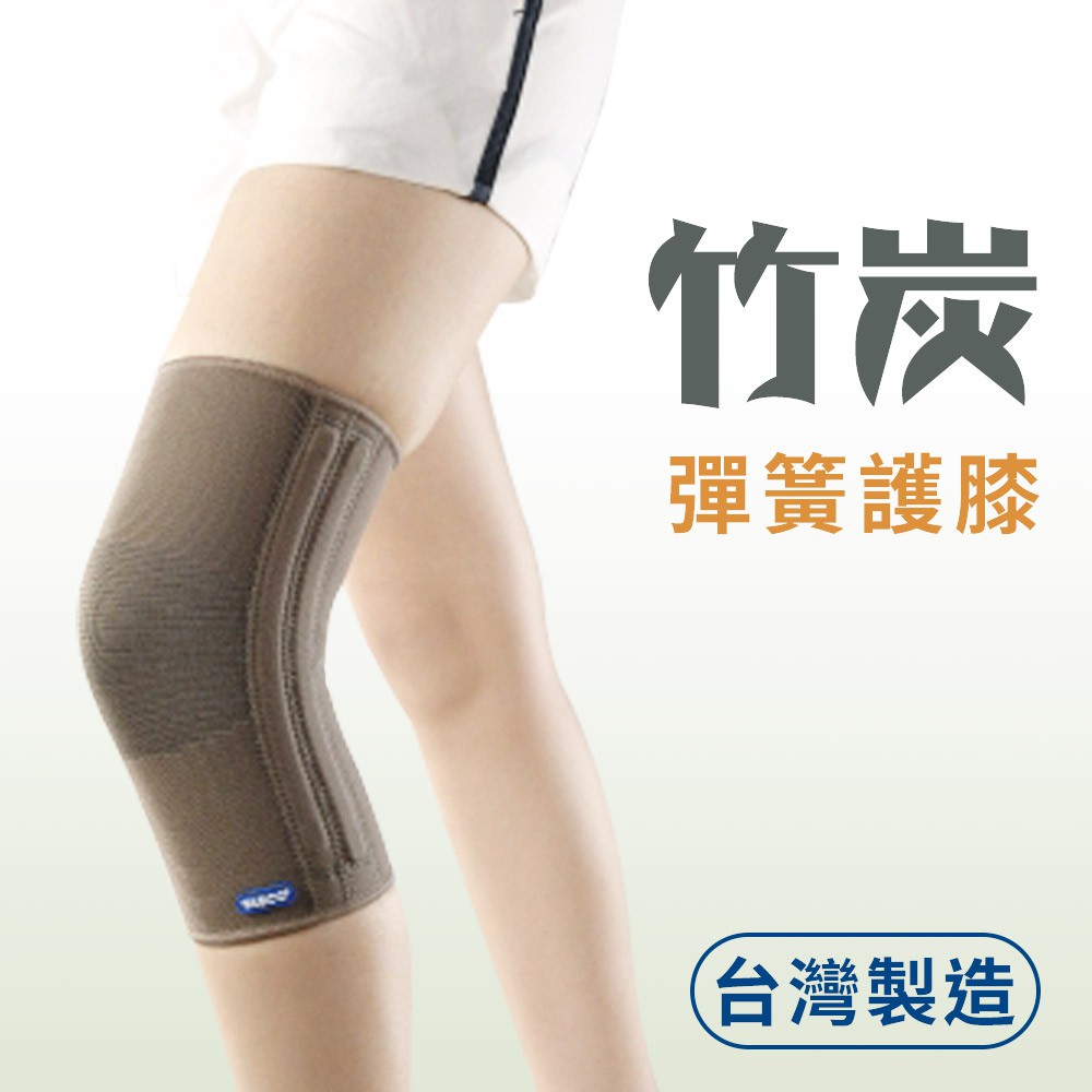 【現貨】奈米竹炭纖維 遠紅外線運動透氣護膝 74611, , large
