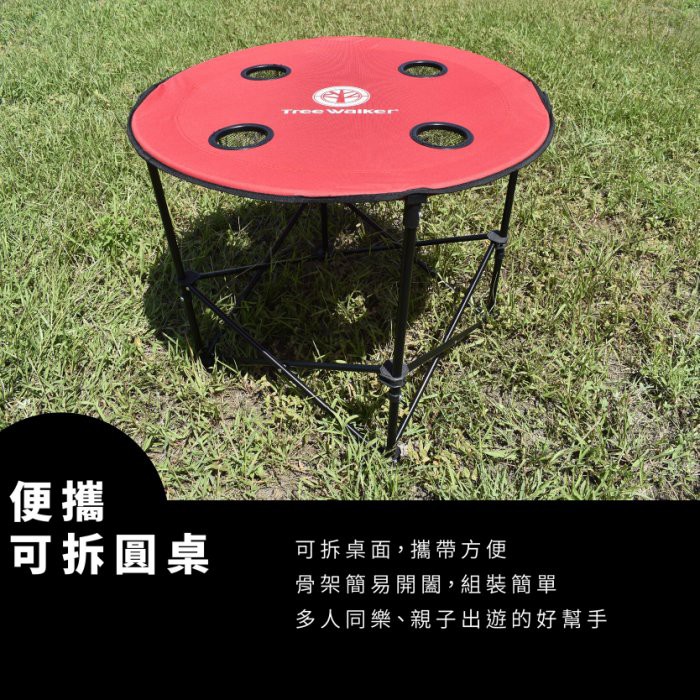 【Treewalker 萊茂】便攜可拆圓型桌, , large