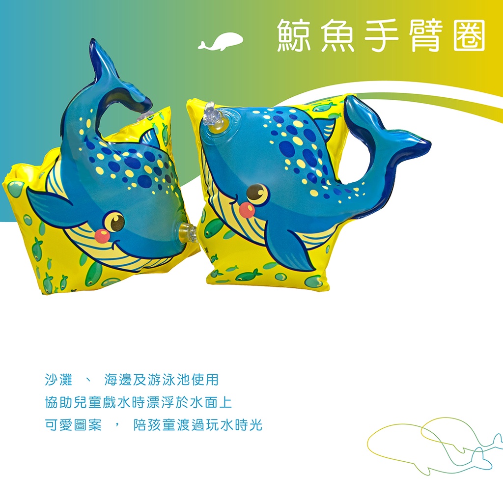 Whale Arm Floaties, , large