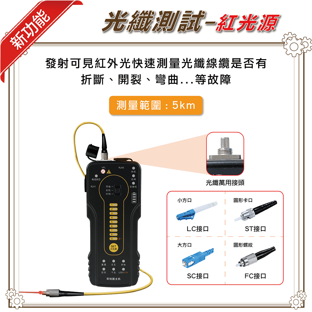 昌運監視器 WT-04 多功能型尋線器+驗電筆 網路線 同軸線 電話線 可探測光纖線路 外接音訊輸出, , large