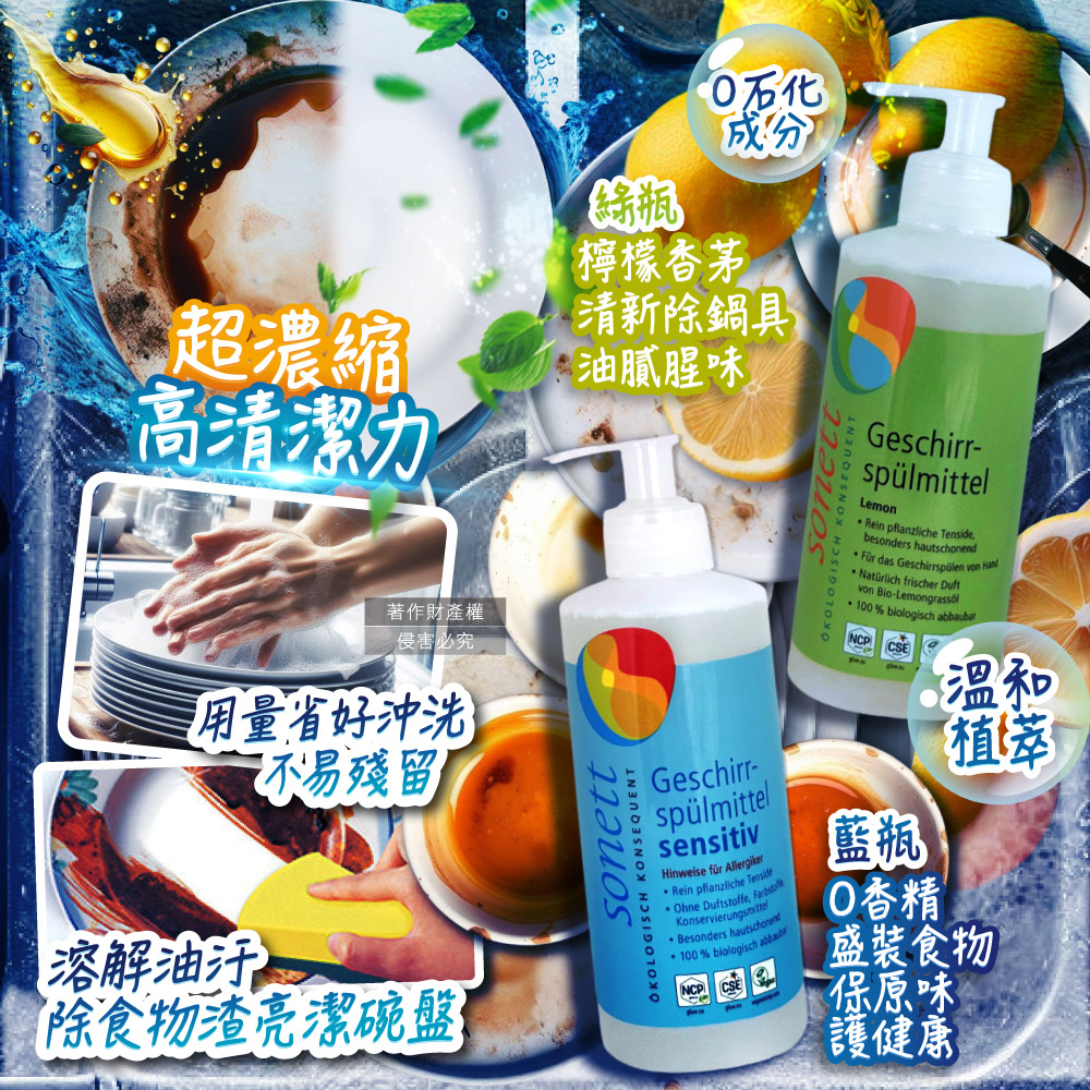 Sonett Dishwashing Liquid 300ml Blue, , large