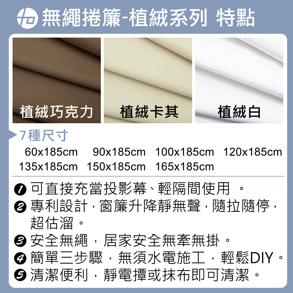 【加點】60*185cm DIY安裝 手動升降捲簾 遮光窗簾 時尚科技植絨系列 買就贈 珠鍊, , large