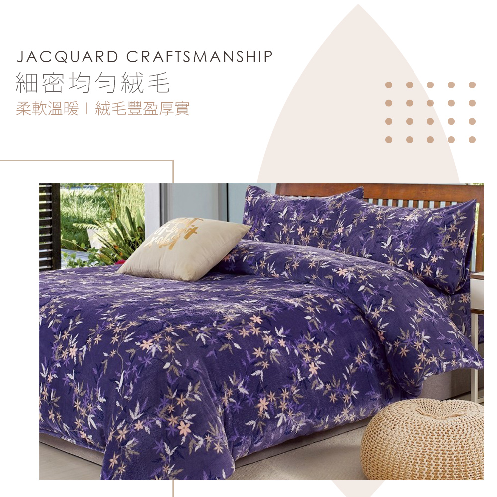 【Galatea葛拉蒂】法蘭絨冬季雙人特大床包四件組 亦寒-黑, , large