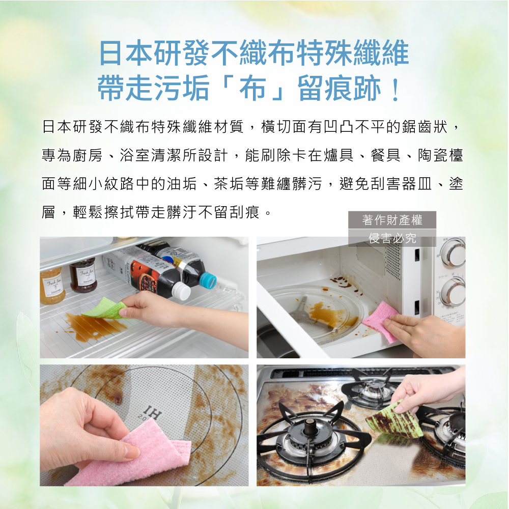 [日日好物]日本SANKO-衛浴廚房專用免洗劑可剪裁不織布海綿菜瓜布(10x50cm)1入袋裝-綠色, , large