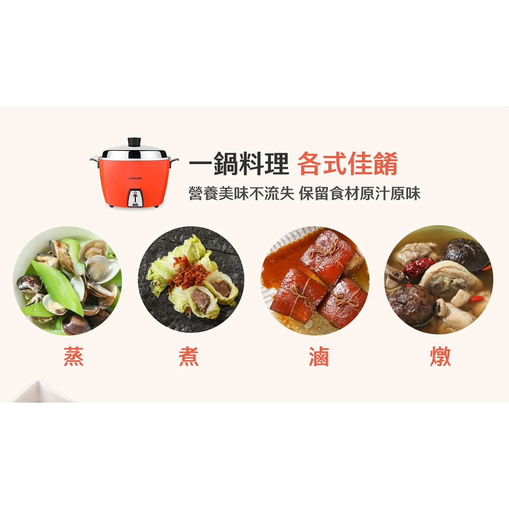 【TATUNG大同】10人份朱紅色電鍋 TAC-10L-DR, , large