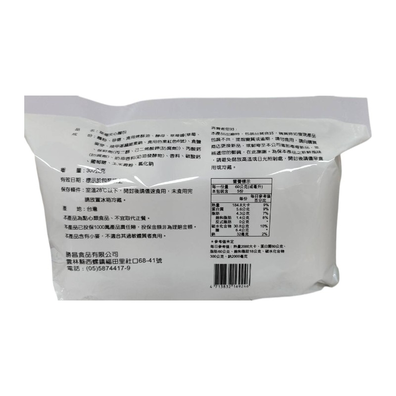 草莓夾心麵包, , large