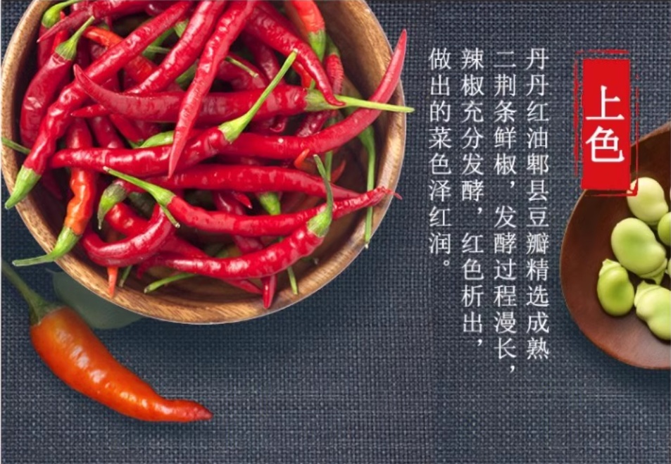 丹丹郫縣一級豆瓣醬200​​g袋裝, , large