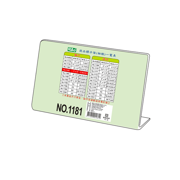 【 徠福 】橫式壓克力商品標示架 7"X5"(17.8X12.7cm) / 個 NO.1181, , large