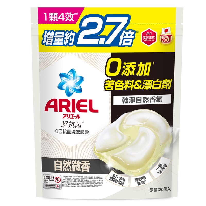 ARIEL 洗衣膠囊30顆袋裝-自然微香, , large