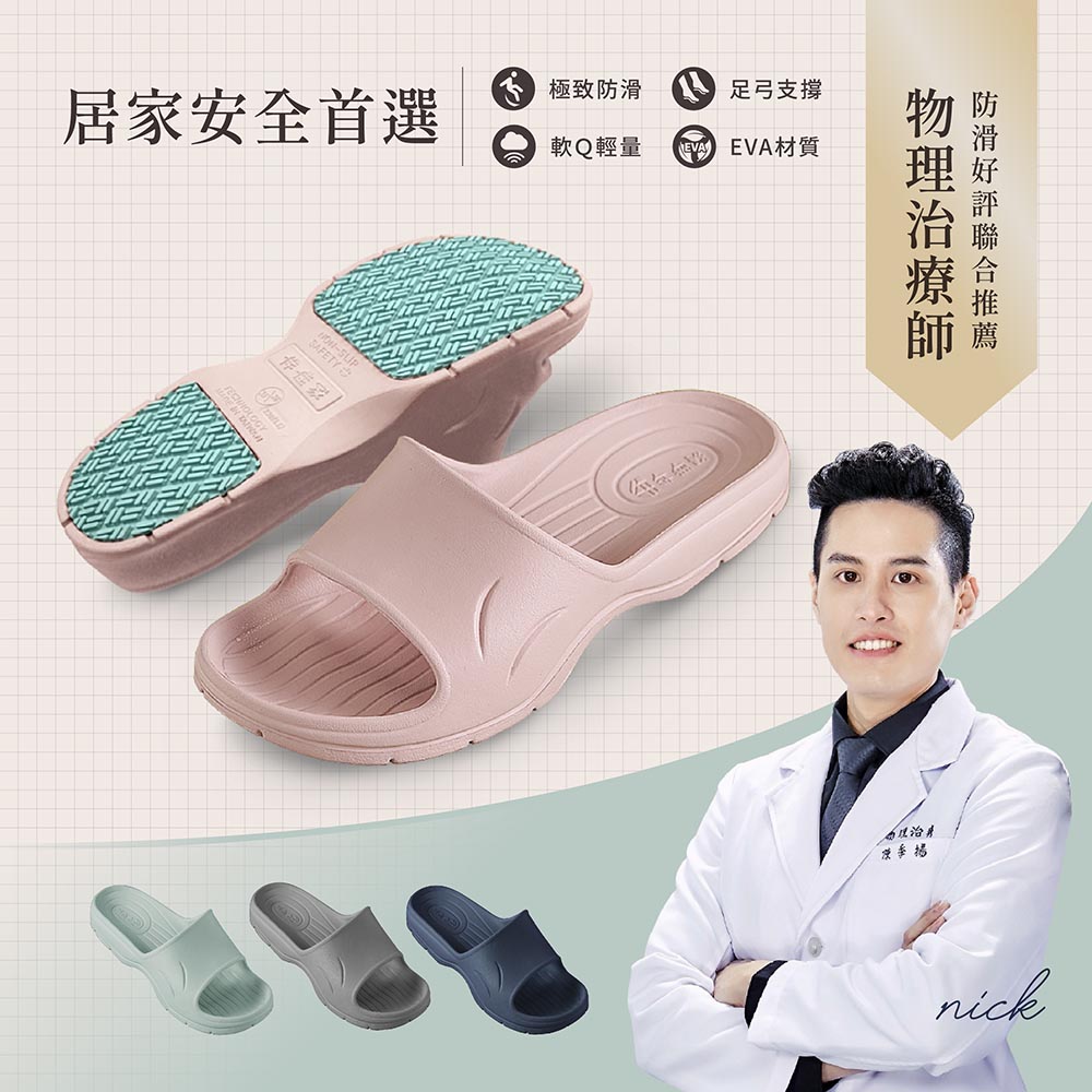 [e shoe store] Taiwan-made Banjiajia all-round anti-slip slippers for the elderly/pregnant women, gray 26CM, , large