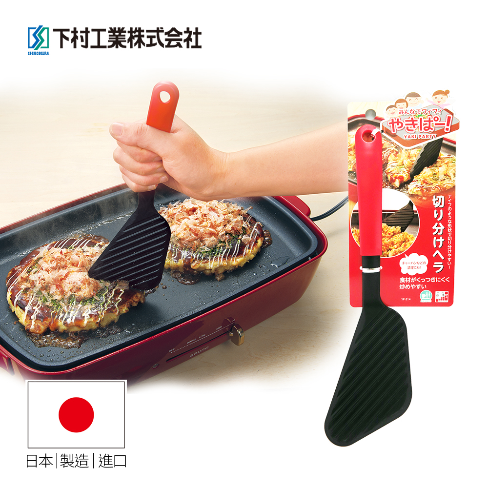 【Shimomura】Japan-made spatula with cutting function YP-214 , , large