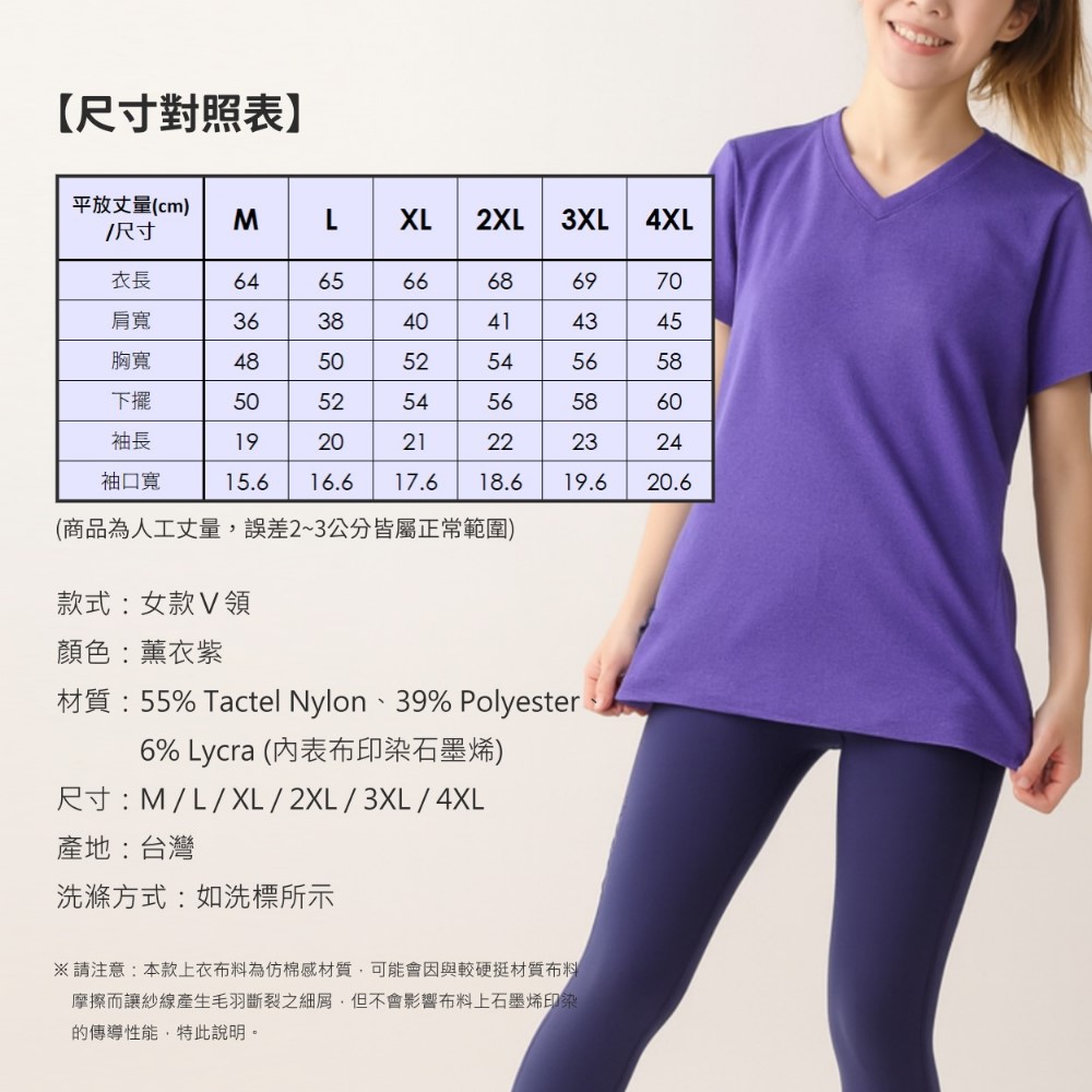 [GraphenePower] 石墨烯溫控循環短袖-女款/薰衣紫L, , large