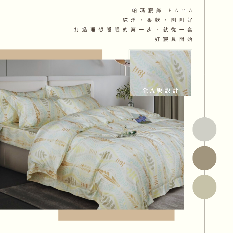 50% Lyocell Fiber Double Bed Set, , large