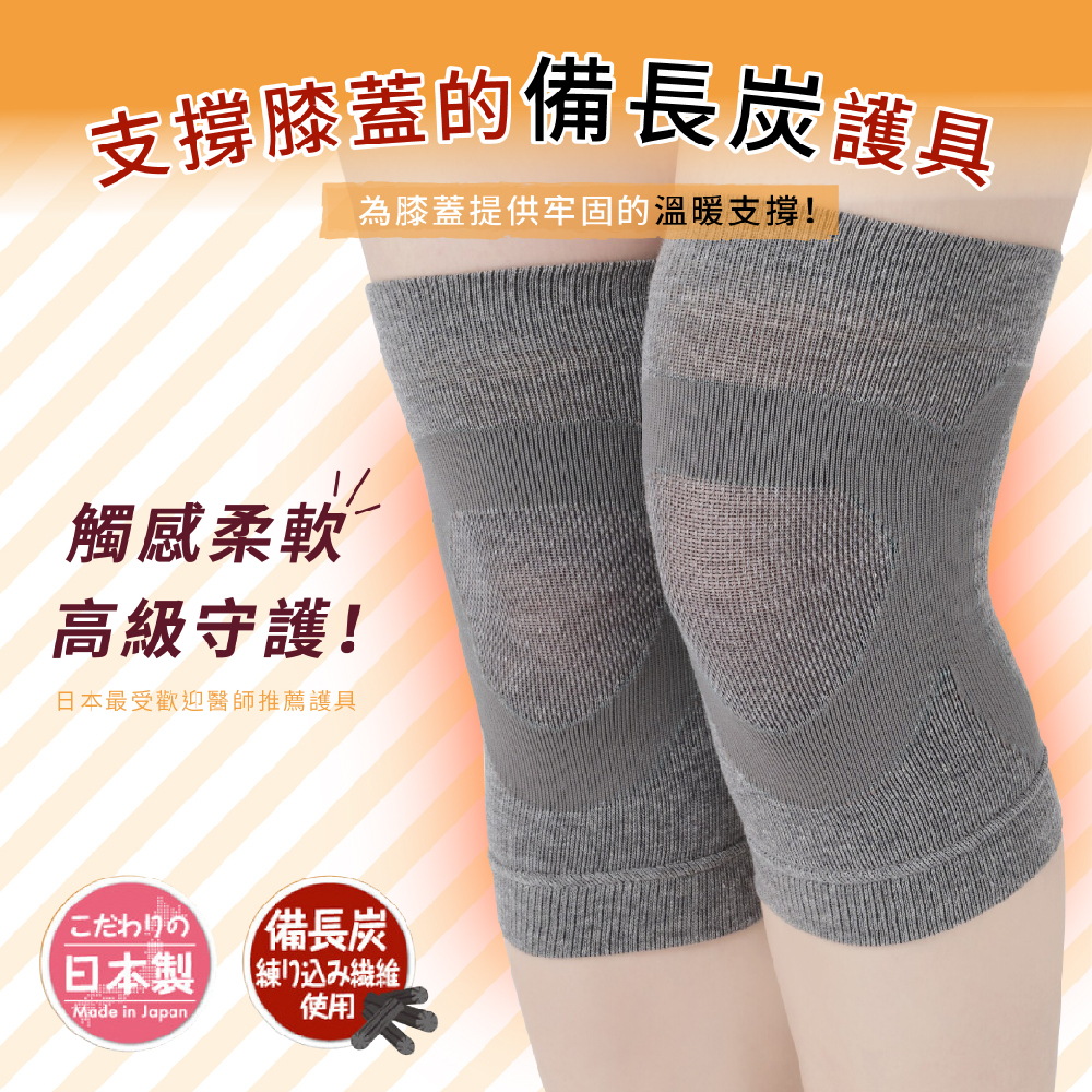 日本製【CERVIN】紅外線備長炭保暖護膝, , large