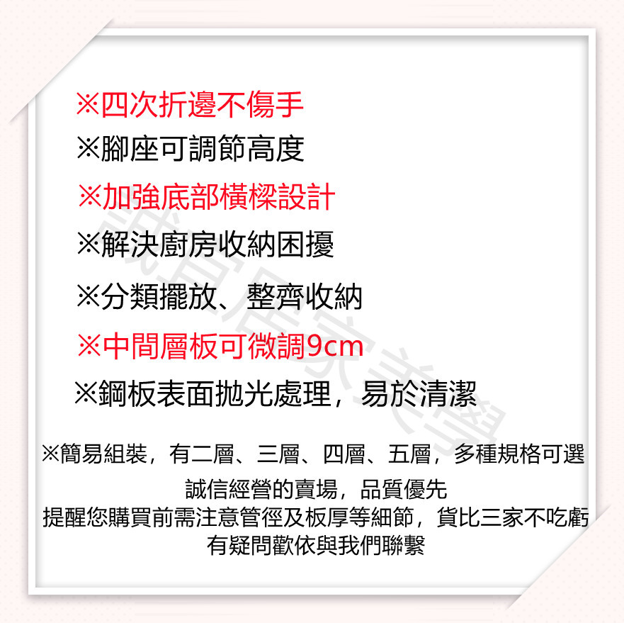 【誠宜居家】80x50x120公分 升級款加粗加厚(四層不鏽鋼置物架)-加強底部橫梁 收納架 不鏽鋼置物架 不銹鋼置物架 廚房不銹鋼置物架 置物架 家電架 廚房架 架子, , large