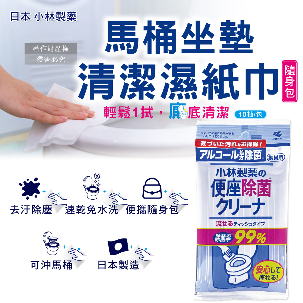 Kobayashi Toilet Wet Wipes 10pcs, , large