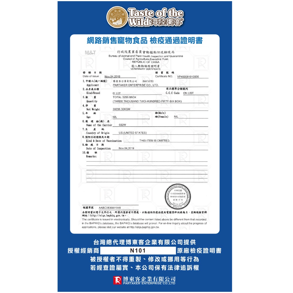 【海陸饗宴】貓飼料 貓糧 天然無穀配方6.6kg(口味任選), , large
