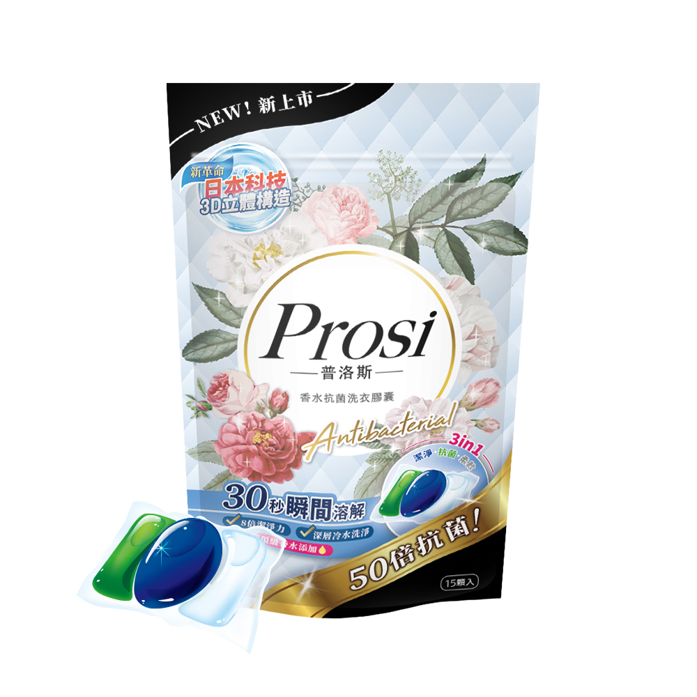 [Prosi普洛斯]3合1抗菌濃縮香水洗衣膠球15顆x1包, , large
