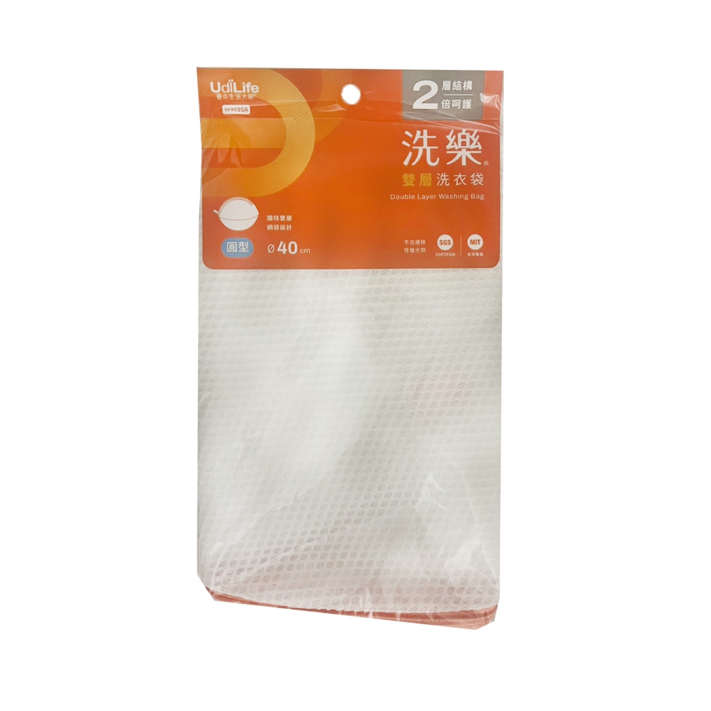 【生活好室】雙層圓型洗衣袋 直徑40CM 台灣製造 SGS, , large