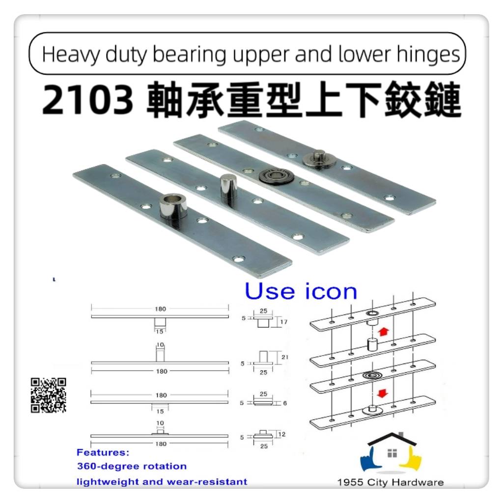 door hinge 