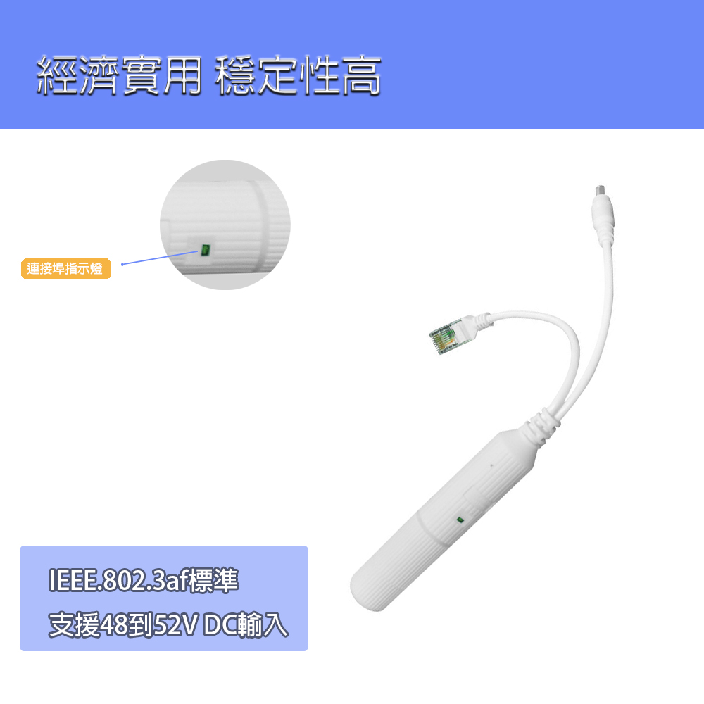 [逸奇科技] 48V轉12V標準防水型POE分離器 IEEE 802.3af/at, , large