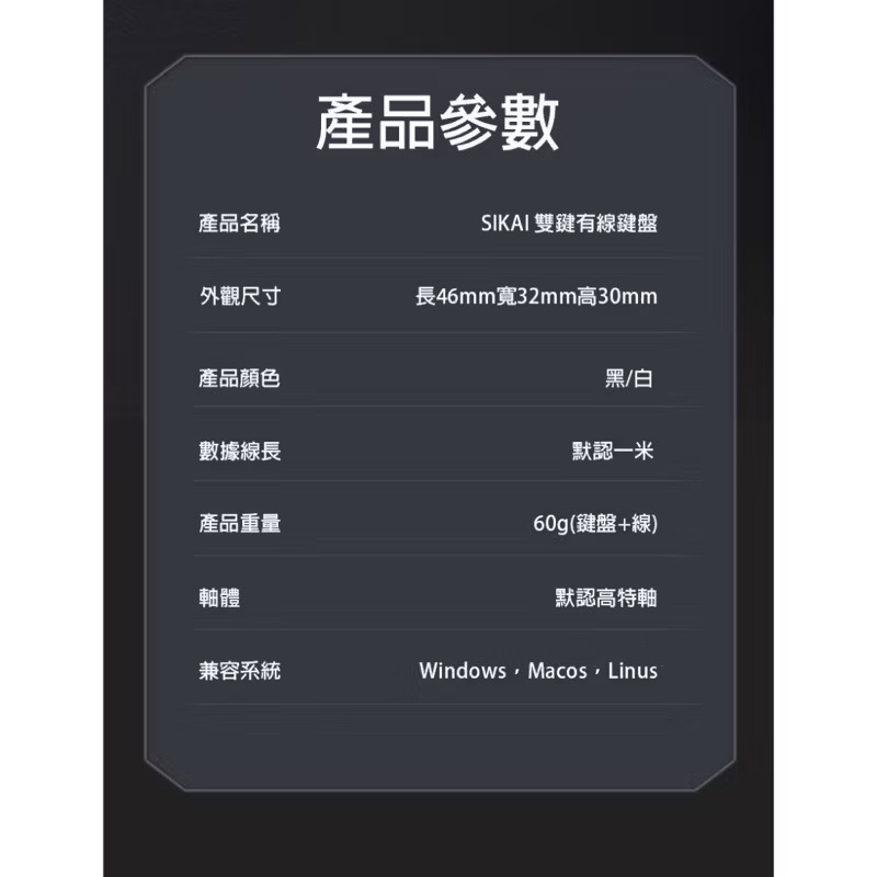 【Leo手機周邊專賣店】DeLUX (SIKAI)雙鍵有線鍵盤可自定義 / 黑色, , large