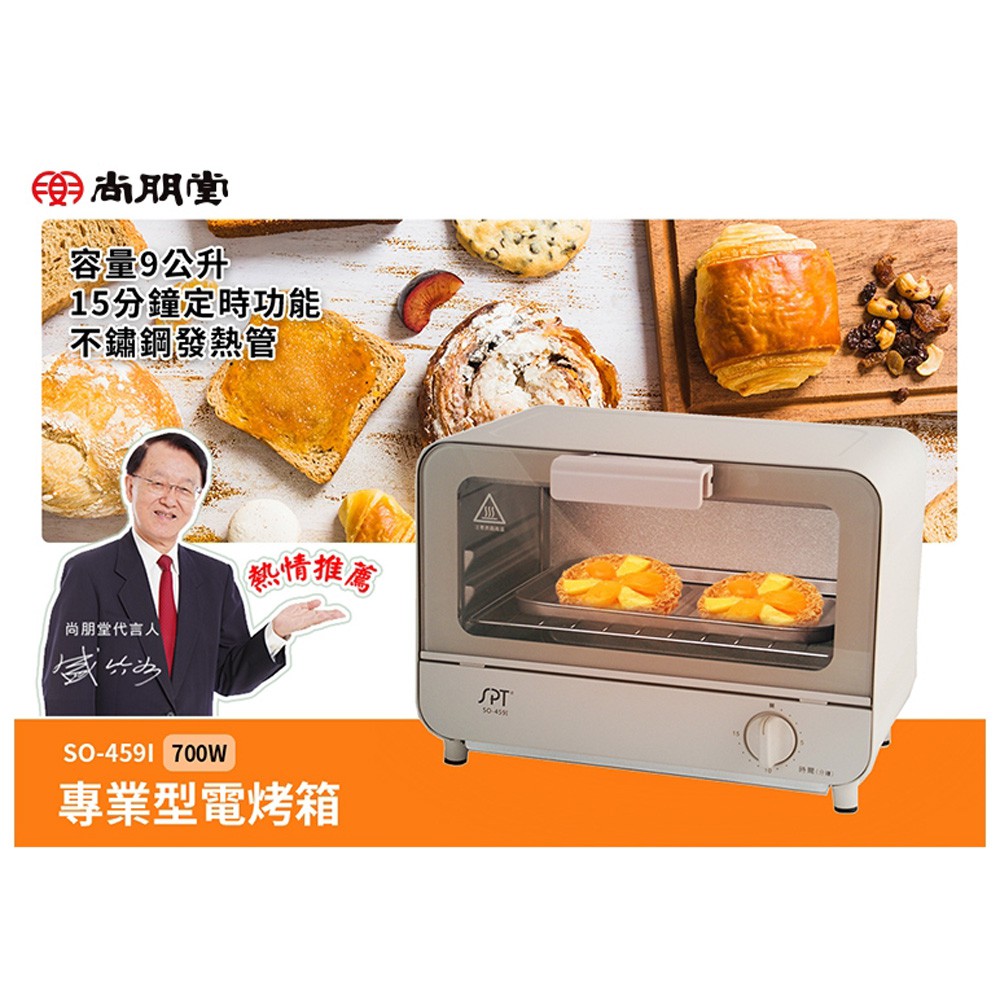 SPT 9L Professional Electric Oven SO-459I, , large