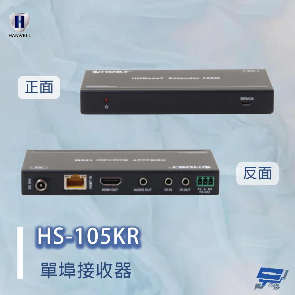 昌運監視器 HANWELL HS-150KR 4埠 HDMI 高解析影像聲音訊號延長器 (4K2K) 單埠接收器 , , large