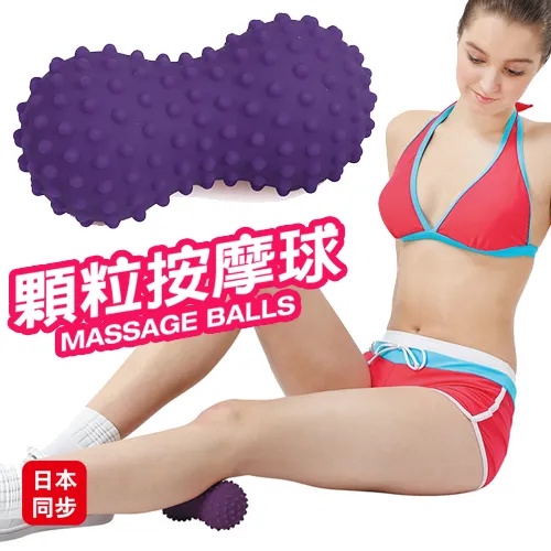 SUCCESS成功 花生按摩球-小顆 S4715