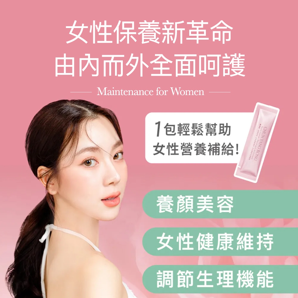 【FJ豐傑生醫】醇漾容30包/盒-Monde selection認證女性保健品 1包補充女性多數營養素。養顏美容, , large