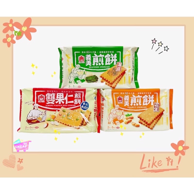 I-MEI PEANUT COOKIES, , large