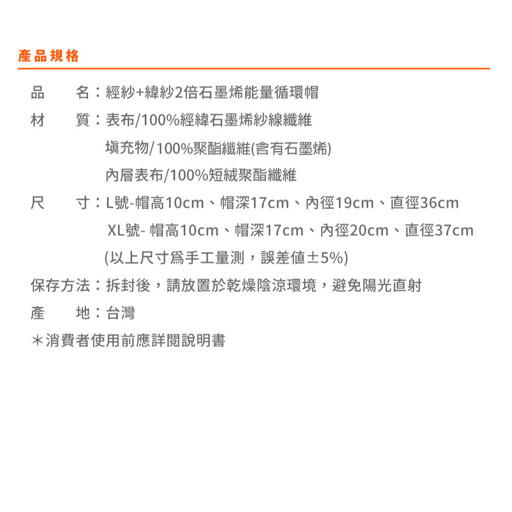 【日本旭川】生命磁EX雙倍石墨烯能量眼罩  能量帽 能量脖圍 (遠紅外線放射率0.9) 好眠 頭部保暖 頸部溫暖 圍巾, , large