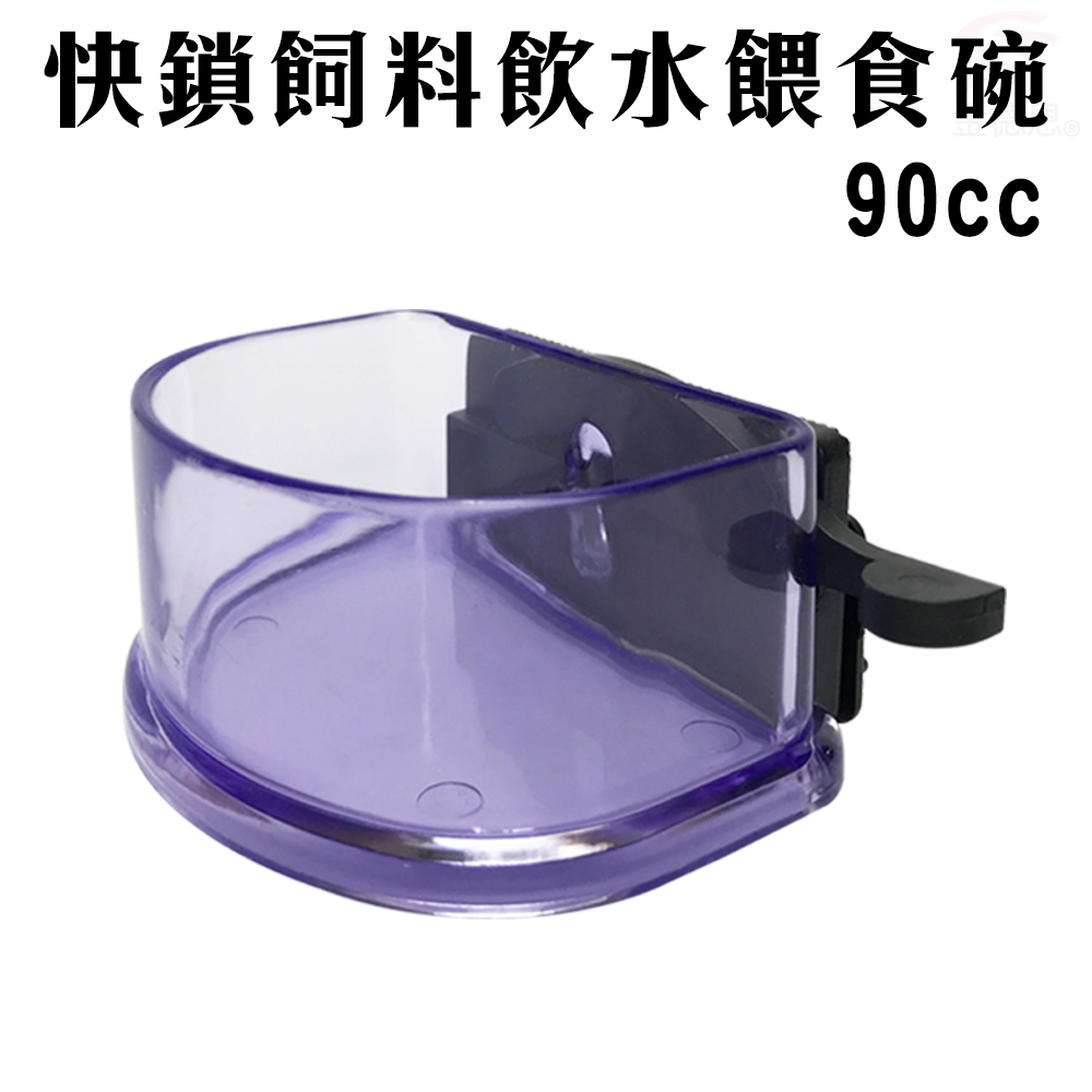 GS MALL 美國製造 飼料飲水餵食碗 90cc LIXIT 餵食碗 飼料碗 餵食器具 飲水碗 飼料餵食 寵物碗