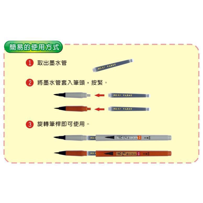 ACE英士 卡式小楷墨筆MA-1601 (黑紅兩色)紅, , large