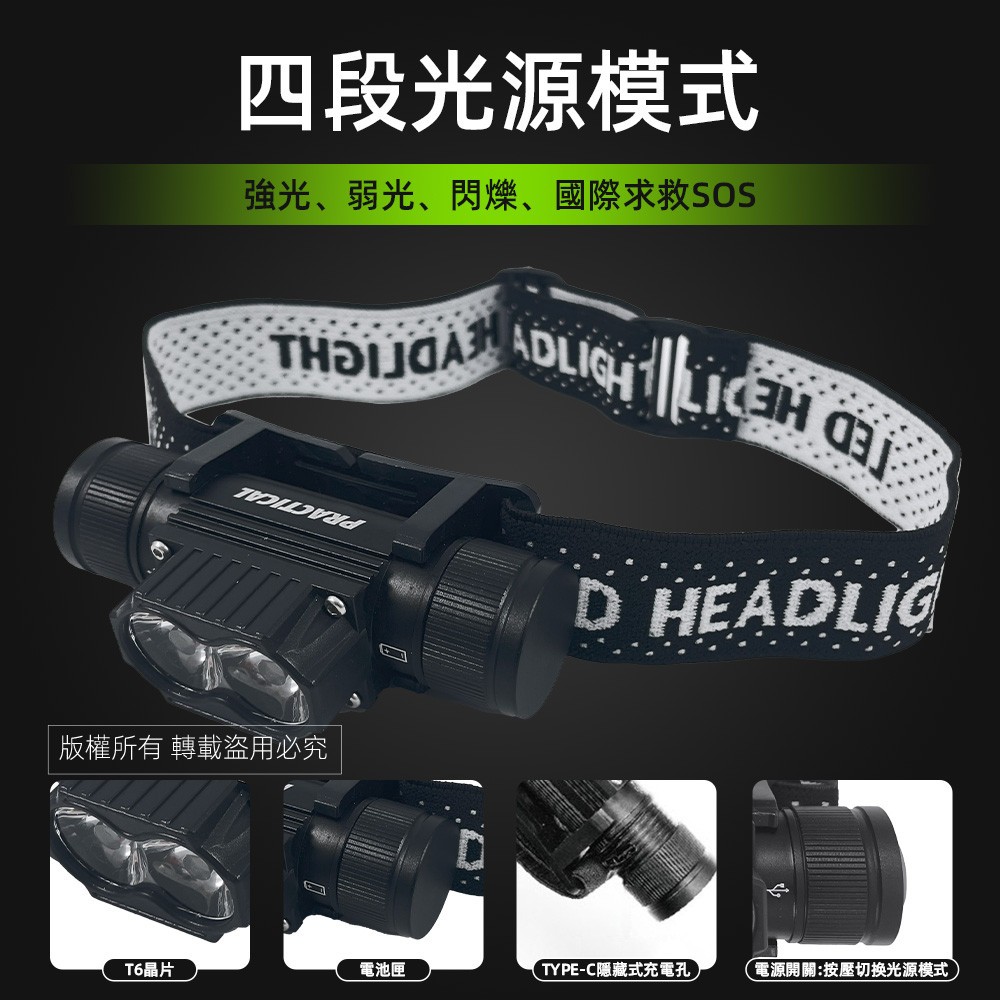 實用牌T6頭燈-組 PR-AH804 四段光源 體積輕巧 適用室內空間 施工 照明 求救, , large
