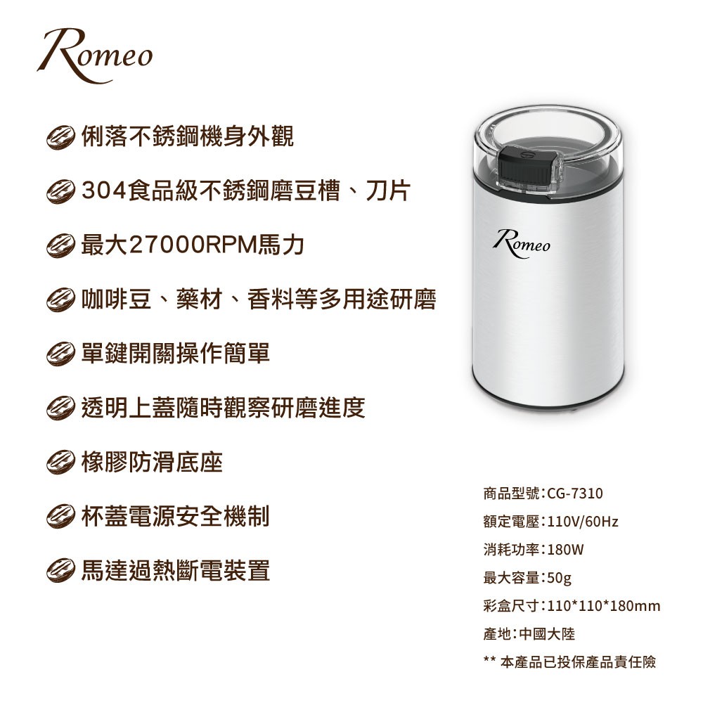 【羅蜜歐 ROMEO】 不銹鋼咖啡磨豆機, , large