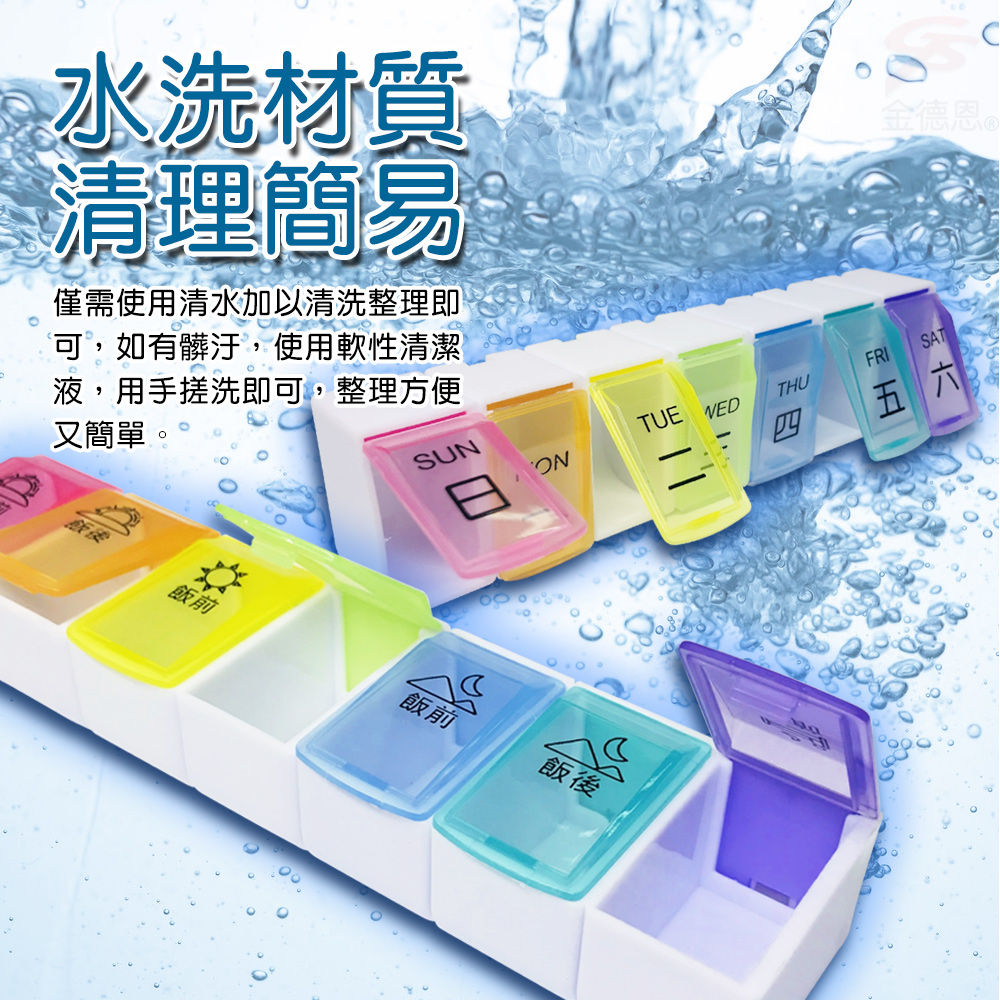 GS MALL 7日可拆式透明保健藥盒 保健藥盒 7日藥盒 透明藥盒 保健藥盒 藥盒 可拆式藥盒 保健盒, , large
