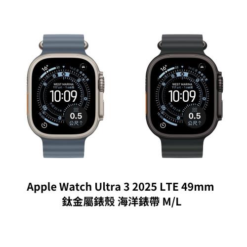 Apple Watch Ultra 3 LTE 49mm 原色鈦金屬錶殼錨藍色海洋錶帶 M/L (2025) _ 台灣公司貨 ＋ 專用 (錶貼 & 錶套), , large