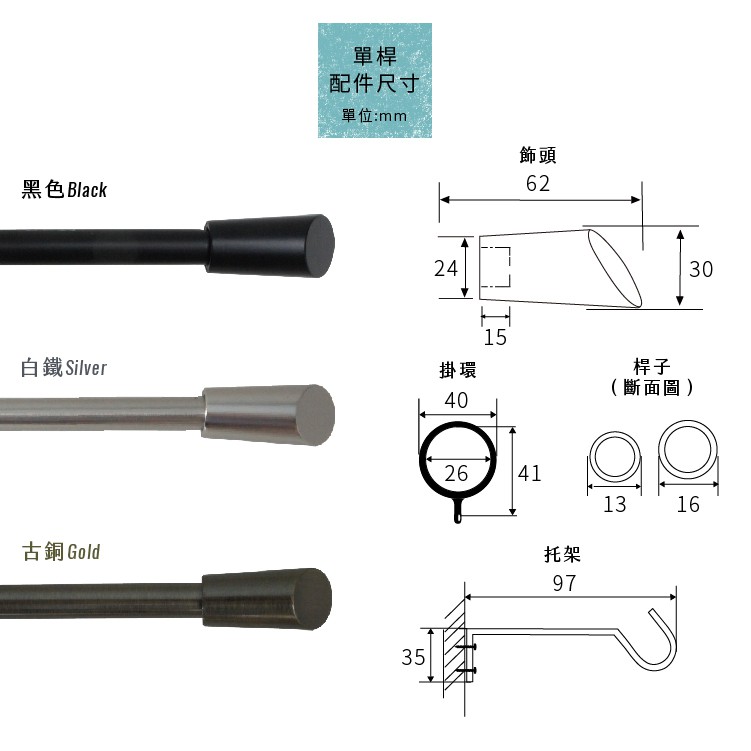 【Colors】單桿 伸縮窗簾桿 口紅 伸縮範圍 70-120cm / 120-210cm 義大利系列 金屬桿 造型桿 門簾桿, , large