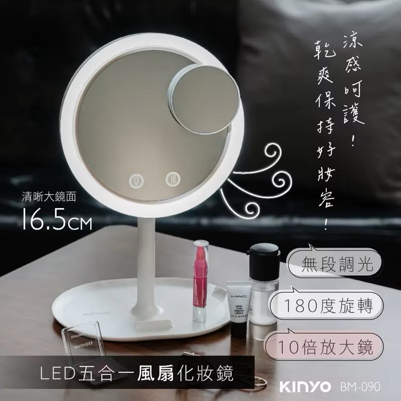 Cosmetic mirror, , large