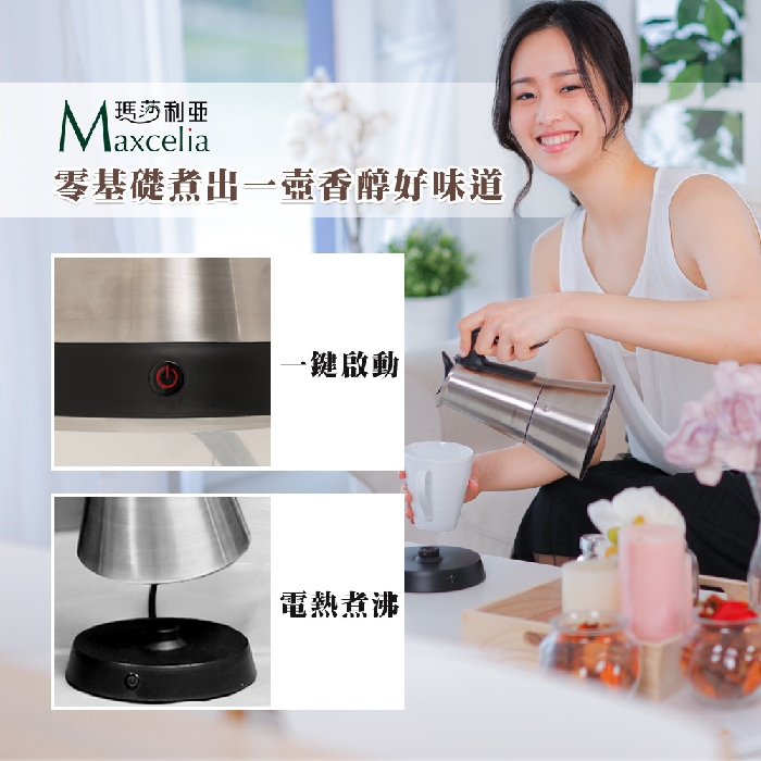 Maxcelia 瑪莎利亞｜不鏽鋼摩卡壼｜MX-0230MM-福利品特賣, , large